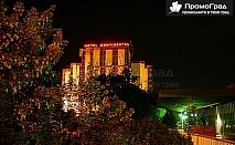 Нова година в Скопие (2 нощувки със закуски и вечери в хотел Континентал 3*) за 319 лв.