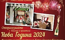  Нова година в София! Нощувка до 35 човека и ползване на зала за празнуване от хотел Симона Комплекс 