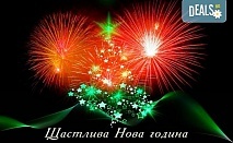 Нова Година в Текирдаг, хотел Родосто! 3 нощувки, закуски, възможност за гала вечеря, посещение на Одрин и транспорт от Дениз Травел