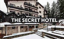 Нова година в The Secret Hotel, Банско! 3 нощувки, 3 закуски и 3 вечери, едната Новогодишна + неограничена консумация на водка, ракия и вино само за 179 лв.