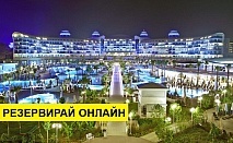 Нова Година 2019 в Турция със самолет! 5 нощувки на база Ultra all inclusive в Sueno Hotels Deluxe Belek 5*