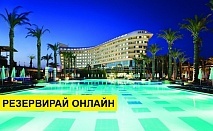 Нова Година 2019 в Турция със самолет! 5 нощувки на база Ultra all inclusive в Concorde De Luxe Resort 5*