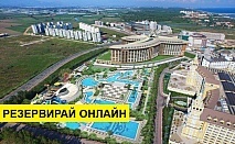 Нова Година 2019 в Турция със самолет! 4 нощувки на база Ultra all inclusive в Royal Seginus Hotel 5*