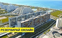 Нова Година 2019 в Турция със самолет! 5 нощувки на база Ultra all inclusive в Kervansaray Lara Hotel 5*