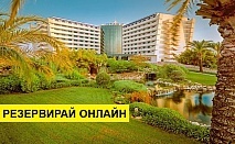 Нова Година 2019 в Турция със самолет! 4 нощувки на база All inclusive в Titanic Beach Lara 5*