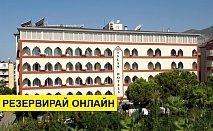 Нова Година 2020 в Турция със самолет! 4 нощувки на човек на база All inclusive в Aslan City (ex. Aslan Kleopatra Beste) 4*, Анталия, Турска ривиера с двупосочен чартърен полет​ от София