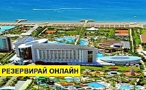 Нова Година 2020 в Турция със самолет! 4 нощувки на човек на база Ultra all inclusive в Royal Wings Hotel 5*, Лара, Турска ривиера с двупосочен чартърен полет​ от Варна