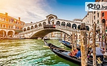 Опознай класическа Италия: Рим, Флоренция, Венеция, Пиза и Болоня през Септември! 5 нощувки със закуски + транспорт, туристическа програма и екскурзовод, от Вени Травел
