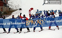 Откриване на ски сезон Банско - декември 2014 г. 2 нощувки със закуски и вечеря в хотел Тофана за 99 лв.