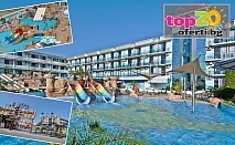 Отстъпка за лято на първа линия с All Inclusive в хотел Котва, Слънчев бряг