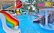 До -20% отстъпка за Лято в Златни Пясъци! Нощувка с All Inclusive + 5 Басейна, 2 Аквапарка с пързалки и Анимация + *Чадъри и Шезлонги на Плажа и Спорт в Хотел Престиж Делукс Аквапарк Клуб 4*, Златни пясъци, от 73.65 лв./човек. Дете до 13 год. Безплатно!