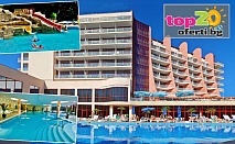 до -35% Отстъпка на Ранни записвания за Морска почивка с Premium All inclusive! Нощувка с Premium All inclusive + Вътрешен Отопляем басейн + Външни Басейни с Пързалки, Сауна, Парна баня, Чадър и Шезлонг на ПЛАЖА и Анимация за деца и възрастни в Хотел Апол