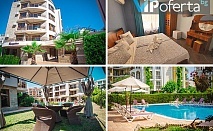 Пакети на база All inclusive + ползване на басейн от Апарт хотел Магнолия гардън, Слънчев бряг