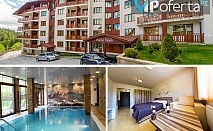 Пакети за двама през Октомври и Ноември със закуски и вечери от Apart Hotel Forest Nook ***, Пампорово