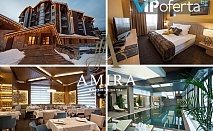 Пакети за ДВАМА със закуска в двойна стая, студио или апартамент + СПА и басейн от Амира Бутик Хотел 5*, Банско