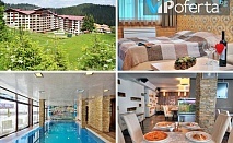 Пакети за ДВАМА със закуски и вечери + басейн от Apart Hotel Forest Nook ***, Пампорово