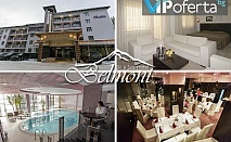 Пакети със закуска и вечеря и ползване на вътрешен басейн и СПА в Belmont Ski & Spa Hotel****, Пампорово