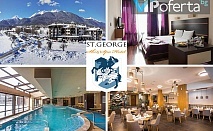 Пакети със закуски + ползване на отопляем закрит басейн и СПА от Хотел St. George Ski & Holiday, Банско