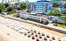  08.09 - 28.09 на първа линия в Обзор! Нощувка на човек  на база All Inclusive + басейн от хотел Парайзо Бийч. Дете до 11г. - БЕЗПЛАТНО! 