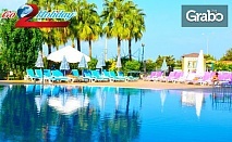 Петзвезден морски релакс в Анталия! 7 нощувки на база All Inclusive в хотел 5*, плюс самолетен транспорт