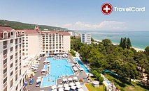 Петзвездна ALL Inclusive почивка в Златни Пясъци