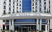 Петзвездна Нова година в Limak Eurasia Luxury Hotel 5*, Истанбул, Турция! 2/3 нощувки със закуски и вечери по избор!