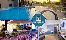  На 250м. от плажа в Паралия Катерини! 4+ нощувки на човек със закуски и възможност за вечери в хотел Yakinthos***, Гърция 