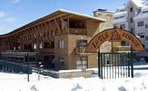 Почивайте в апартхотел Eagle Lodge, Банско! 1 нощувка, закуска, вечеря или All Inclusive, СПА, безплатно за деца до 4 г.