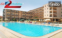 Почивка в Анталия със 7 нощувки All Inclusive в 4* хотел, плюс билет за чартърен полет и трансфери