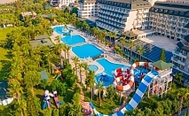  Почивка в MC ARANCIA RESORT HOTEL 5*, Алания, Турция. Чартърен полет от София + 7 нощувки на човек на база Ultra All Inclusive + басейни и водни пързалки! 