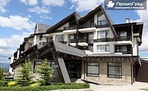 Почивка в Aspen Resort (Разложка котловина) - 5 нощувки (2 спален апартамент) със закуски, обеди и вечери за 4-ма