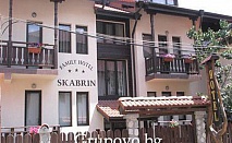 Почивка в Банско, хотел Скабрин. Нощувка, закуска и вечеря само за 29 лв. през Януари и Февруари