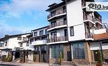 Почивка в Банско: All Inclusive Light оферта до 30 ноември