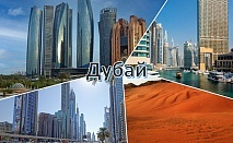  Почивка в Дубай! Самолетен билет от София + 7 нощувки със закуски и вечери на човек в хотел Ibis Al Barsha 3* + 5 екскурзии 
