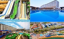  Почивка в EFTALIA SPLASH RESORT 4*, Алания, Турция. Чартърен полет от София + 7 нощувки на човек на база All Inclusive + басейни и водни пързалки! 