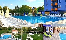 Почивка в Хисаря с минерални басейни и закуска в хотел Хелоу Хисар