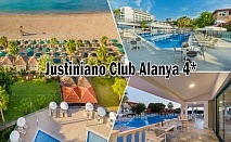  Почивка в хотел Justiniano Club Alanya 4*, Алания, Турция! Автобусен транспорт + 7 нощувки на човек на база All Inclusive + басейни и водни пързалки. Дете до 12.99 г. БЕЗПЛАТНО! 