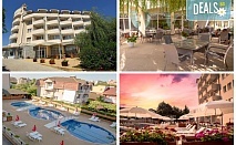 Почивка в хотелски комплекс Аврора 3*, Св. Св. Константин и Елена, All Inclusive