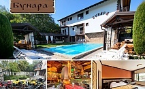 Почивка край Пловдив: Нощувка, закуска и релакс в хотел Бунaра, Брестник