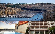  Почивка в Малта 2024! Самолетен билет от София + 4 нощувки на човек със закуски и вечери в SOREDA HOTEL ****. Възможност за допълнителни екскурзии 