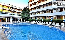 Почивка на 150 метра от плажа в Албена през цялото лято! All Inclusive нощувка + басейн с минерална вода, 2 шезлонга и 1 чадър на плажа, от Хотел Оазис