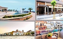  Почивка на метри от плажа в Паралия Катерини, Гърция! 3+ нощувки със закуски на човек в Paralia Beach Boutique Hotel***, Гърция. Две деца до 6г. БЕЗПЛАТНО! 