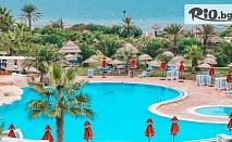 Почивка в Монастир, Тунис! 7 нощувки на база All Inclusive в Hotel Skanes Serail and Aquapark 4* + самолетни билети и летищни такси, от Mistral Travel and Events