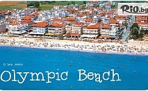 Почивка на Олимпийската Ривиера - Олимпик Бийч на 120м. от плажа! 7 нощувки в Antique The Hotel + автобусен транспорт, от Солвекс