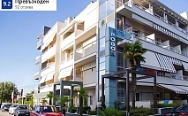 Почивка в Паралия Катерини, Гърция в Hotel Rodon