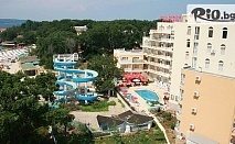 Почивка на първа линия в Китен от хотел Принцес Резиденс 4*