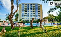 Почивка в Приморско! All Inclusive нощувка + външен басейн, чадъри и шезлонги, и Безплатно на дете до 13.99г., от Хотел Перла Роял 5* на 15 метра от Южния плаж