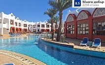 Почивка в Шарм Ел Шейх, Египет - Луксозен All Inclusive плажен курорт