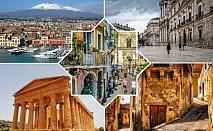  Почивка в Сицилия! Самолетен билет от София + 5 нощувки със закуски и вечери на човек + екскурзия до Сиракуза и вулкана Етна 