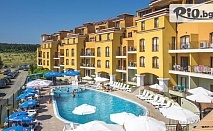 Почивка в Созопол през цялото лято! Нощувка на база All Inclusive + чадър и шезлонг на басейна, от Апартхотел Серена Резидeнс